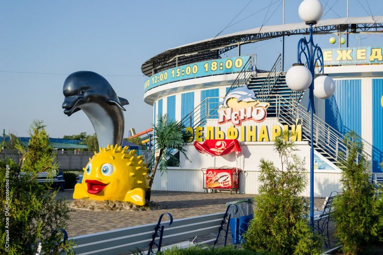 Дельфинарий «Немо» в Бердянске