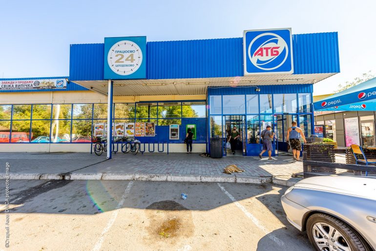 Супермаркет «АТБ» в Геническе